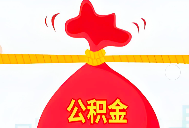 宁夏住房公积金最新的2026年政策亮点。